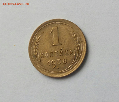 5 монет советов 1930-55гг, до 09.02.2020 в 22:00 - IMG_20200205_130712_251.JPG