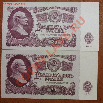 25 рублей 1961г ПРЕСС ЧЧ и Лк  с уф  и без до 20.08 22.00 - 25 руб 61 ав