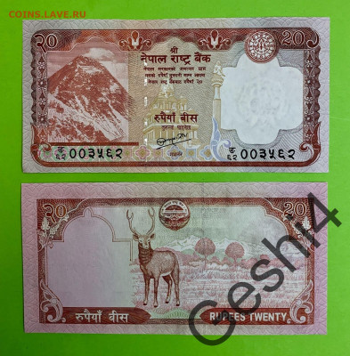 20 рупий Непал UNC пресс - 114183216