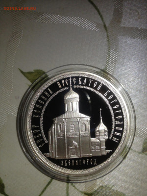 3 руб. Собор Успения Пресвятой Богородицы, Звенигород, 2013  - yVkCR4A4tzQ