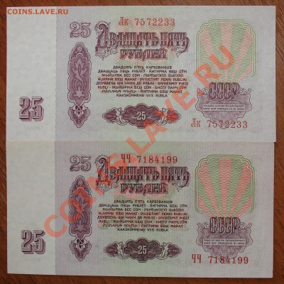 25 рублей 1961г ПРЕСС ЧЧ и Лк  с уф  и без до 20.08 22.00 - 25 руб 61 рев