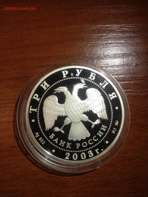 3 руб. Ипатьевский Монастырь, Кострома, 2003 до 12.02 - kd87bIQ03OM