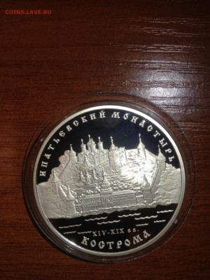 3 руб. Ипатьевский Монастырь, Кострома, 2003 до 12.02 - FBvgvqOEWYk
