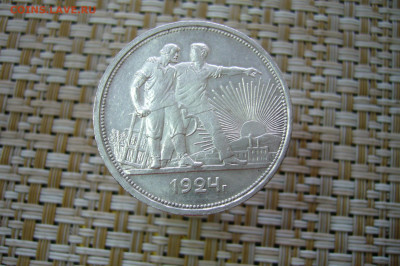 1 рубль 1924 - 10-02-20 - 23-10 мск - P2210692.JPG