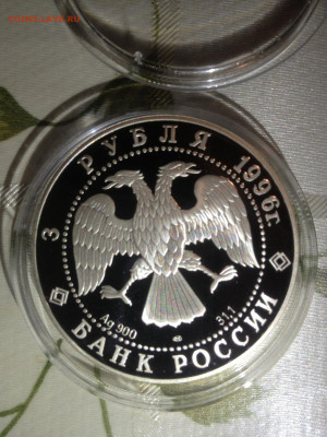 3 руб. Щелкунчик, Танец, Бал, 1996 до 12.02 - yjKrB8-DtvY