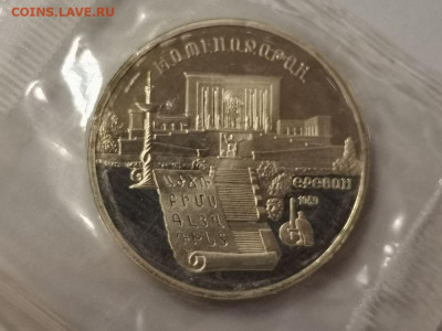5р 1990г Матенадаран- пруф запайка, до 12.02 - С Матенадаран-1