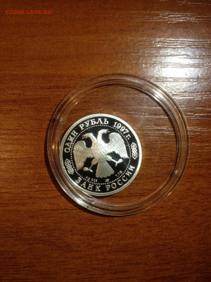1 руб. Футбол Чемпионат мира во Франции, 1997 до 12.02 - Df7cMcaw7VE
