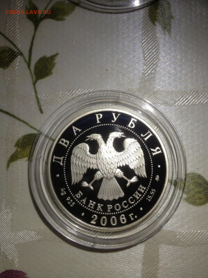 2 руб. Шостакович, 2006 до 12.02 - vWBDiTIsDhE