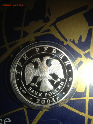 3 руб. Знаки зодиака, Водолей, 2004 до 12.02 - 4tdnIcb05iY