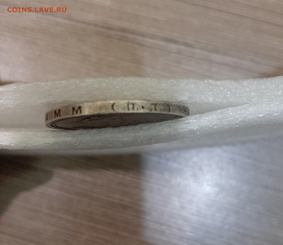 50 копеек- 1926г. до 09.02.20г, 21:00 мск. - 50 к.-26г.г