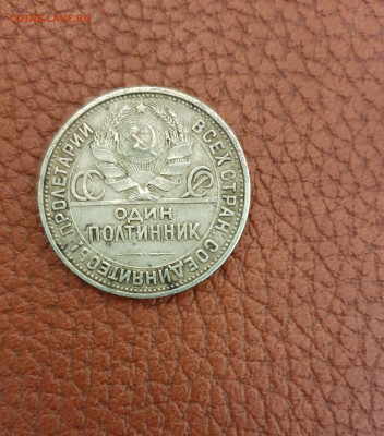 50 копеек- 1926г. до 09.02.20г, 21:00 мск. - 50 к.-26г. а.