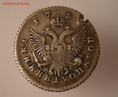 полуполтинник 1754 год ММД-МБ - DSC00099.JPG