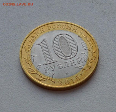 10 рублей 2020 года. Московская область. Брак? - DSC_0239.JPG