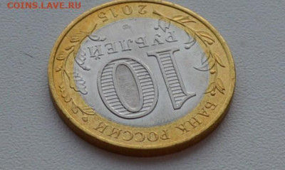 10 рублей 2020 года. Московская область. Брак? - DSC_0240.JPG