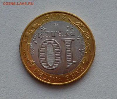 10 рублей 2020 года. Московская область. Брак? - DSC_0241.JPG
