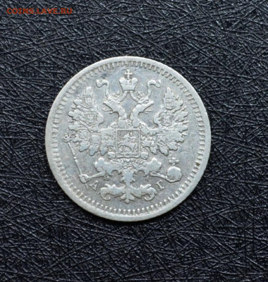 5 копеек 1882,1888,1912,1913 - DSC_0018.JPG