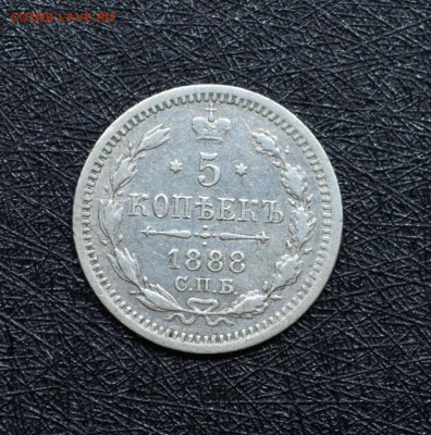 5 копеек 1882,1888,1912,1913 - DSC_0015.JPG