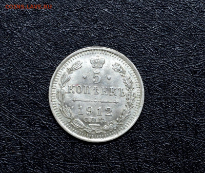 5 копеек 1882,1888,1912,1913 - DSC_0007.JPG