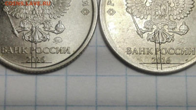 1 рубль 2016 года - IMG_20200205_161502