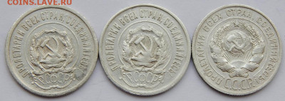 20 копеек 1923-2шт.1925 до 9.02.20 - DSCN3354.JPG