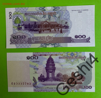 100 риелей Камбоджа 2001 г UNC пресс - 114172178