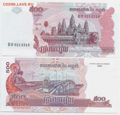 Камбоджа 500 риелей 2004 UNC пресс - 149935869