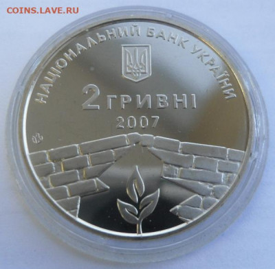 2 гривны 2007 г. "Петр Григоренко" - SAM_0434.JPG