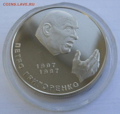 2 гривны 2007 г. "Петр Григоренко" - SAM_0425.JPG