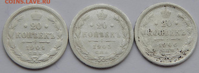 20 копеек 1904,05,06 до 9.02.20 - DSCN3356.JPG