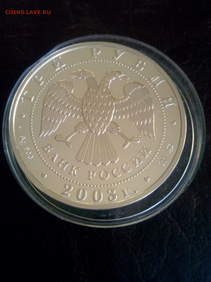 3 руб Знаки зодиака,Весы 2003 г до 8.02.2020. - IMG_20200204_150909