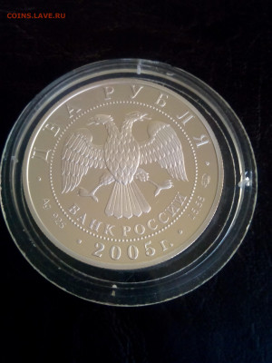 2 руб Знаки зодиака, Близнецы 2005 г до 8.02.2020. - IMG_20200204_150740