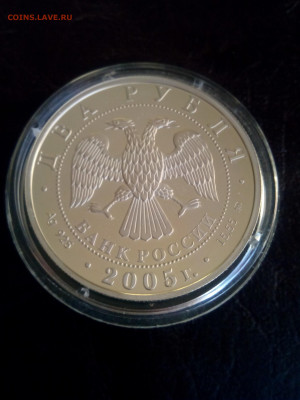 2 руб Знаки зодиака, Овен 2005 г до 8.02.2020. - IMG_20200204_150654