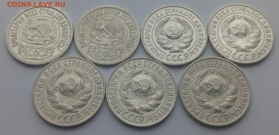 Погодовка РСФСР 7 монет с 1922 по 1929 гг. - 32