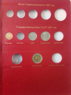 Монеты с 1961 по 1991 год, все номиналы - IMG_10