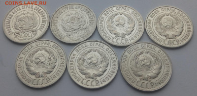 Погодовка РСФСР 15 копеек с 1922 по 1929 гг. 7 монет. - 11