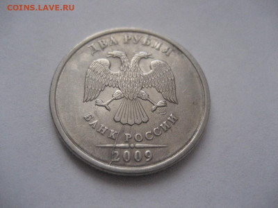 2 рубля 2009 спмд.магн., неп.расколы аверса,реверса - IMG_9506