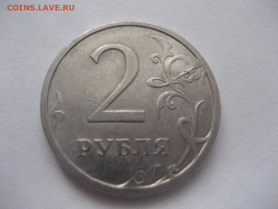 2 рубля 2009 спмд.магн., неп.расколы аверса,реверса - IMG_9505