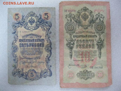 Перфорация ГБСО 100 руб 1910 год, 5, 10 и 25 руб 1909 год - IMG_0934.JPG