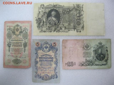 Перфорация ГБСО 100 руб 1910 год, 5, 10 и 25 руб 1909 год - IMG_0930.JPG