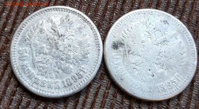 Рубль 1752, 50 копеек 1895 2 шт. До 9.02.2020 в 22.22 - 20200204_210821