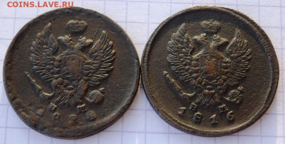 2 копейки 1816,1820 года  до 08.02.2020 22-00 - P2060115.JPG