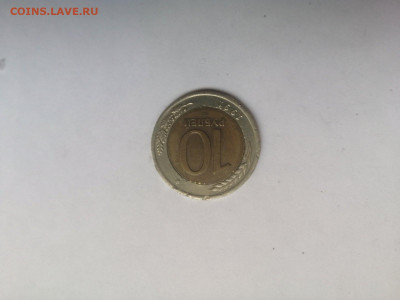 10 рублей 1991года со смещением канта по кругу на 45" - IMG-466ba15a1fa12139c0ebc95535fe2ee8-V
