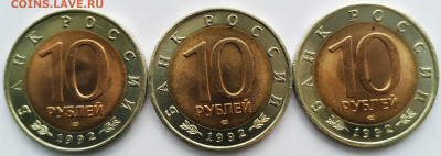 Красная книга 10 рублей 1992 года 3 монеты  Сообщение - 2020-02-06_16-04-15_397