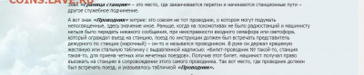 М.К.В.ж.д. ПРОВОДНИК - ПроводниК