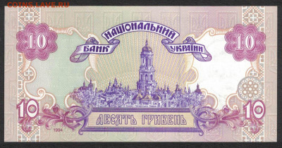 Украина 10 гривен 1994 (шрифт Arial) unc 12.02.20. 22:00 мск - 1