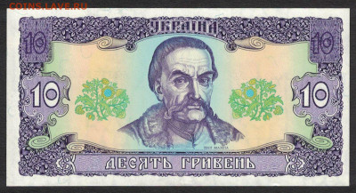 Украина 10 гривен 1992 (Ющенко) unc 12.02.20. 22:00 мск - 2