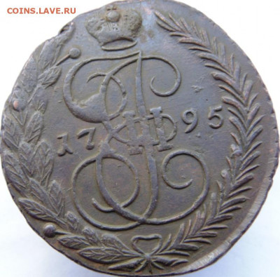 5 копеек 1793,1785,1777,1776,1772,1771. Предпродажная тема! - DSC07874.JPG