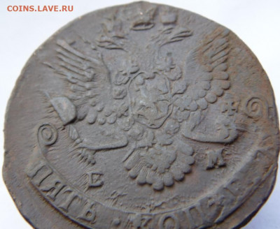 5 копеек 1793,1785,1777,1776,1772,1771. Предпродажная тема! - DSC07871.JPG