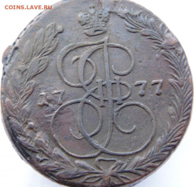 5 копеек 1793,1785,1777,1776,1772,1771. Предпродажная тема! - DSC07835.JPG