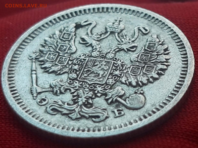 10 копеек 1909 г. до 11.02.20 в 22.00 мск - 20200205_142643_compress91